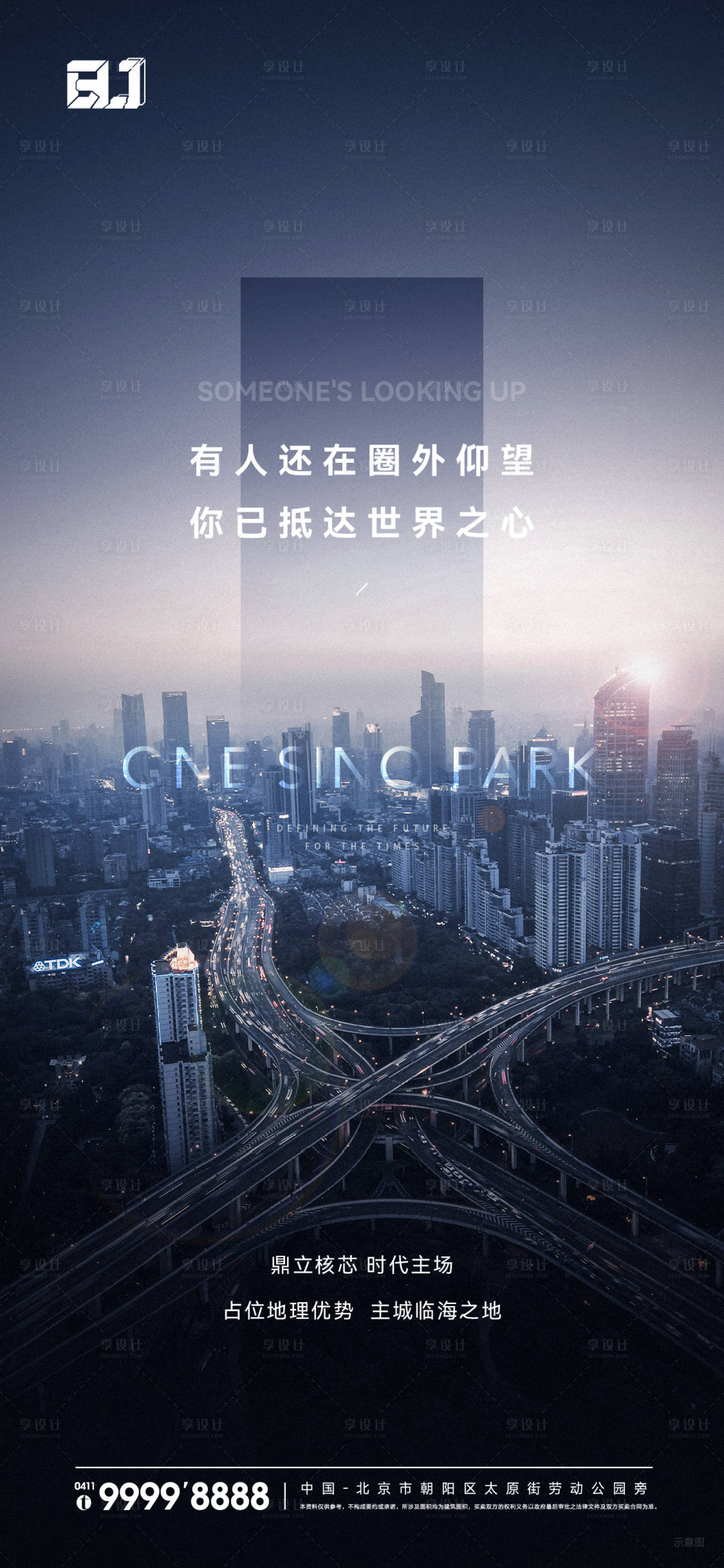 源文件下載【享設計】搜索編號：70540015843939240【地產區位價值點海報】
