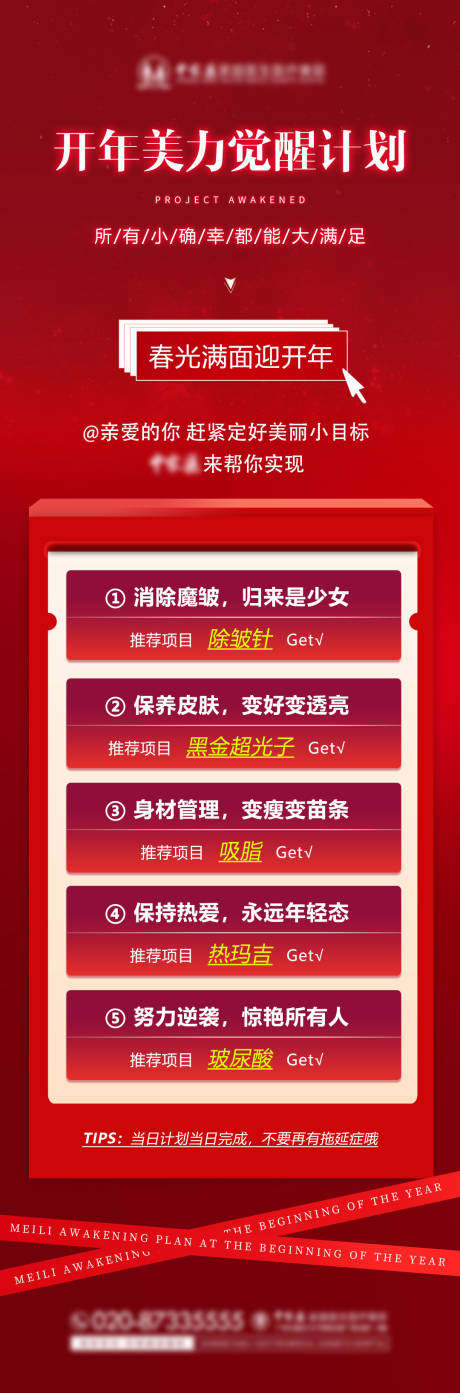源文件下载【开年促销特价海报】编号：53890015925932871