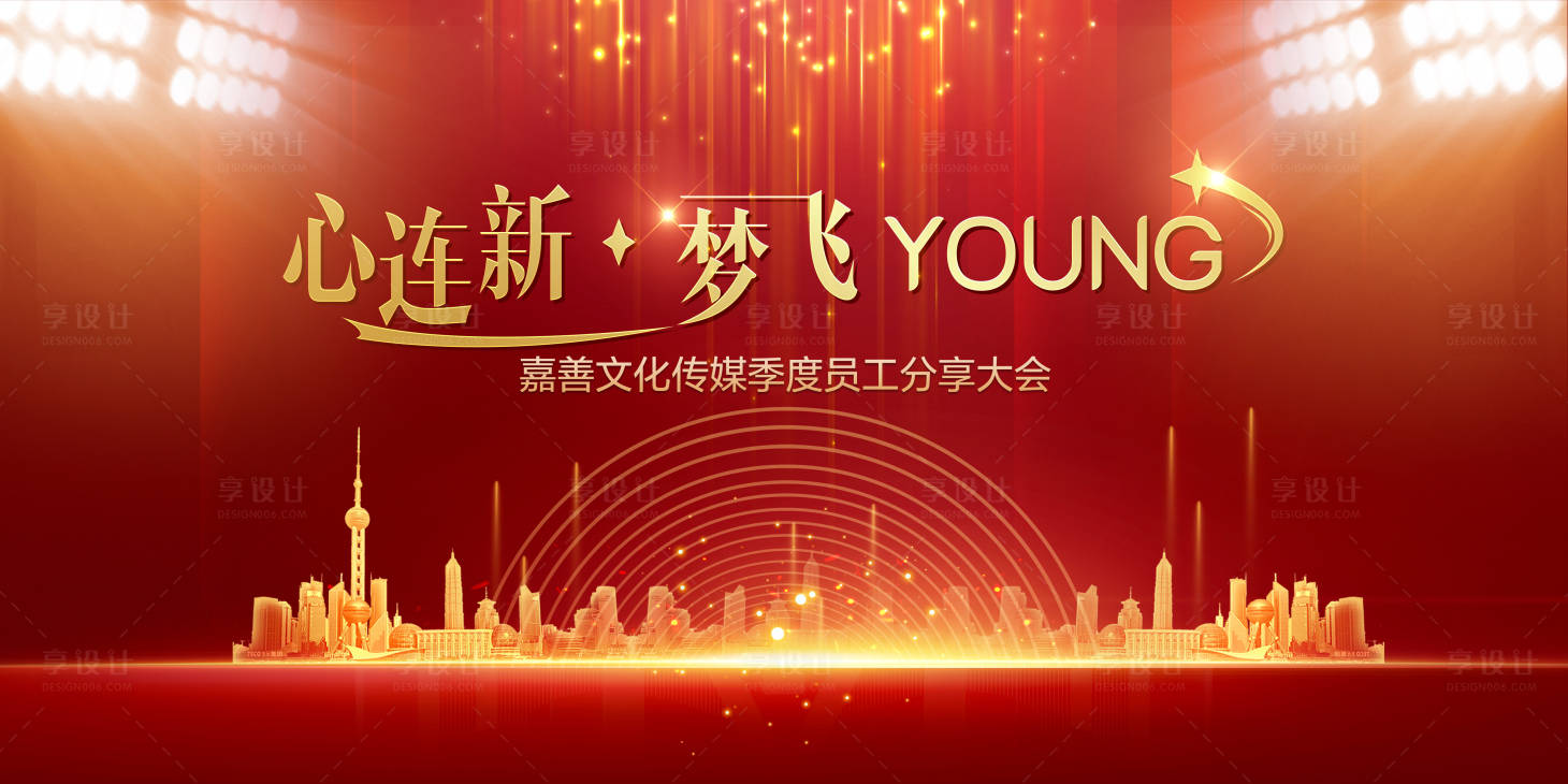 源文件下載【享設計】搜索編號：49370015853439972【紅色主畫面】
