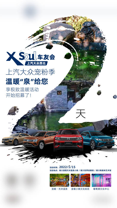 源文件下载【享设计】搜索编号：38720016146512866【倒计时海报】