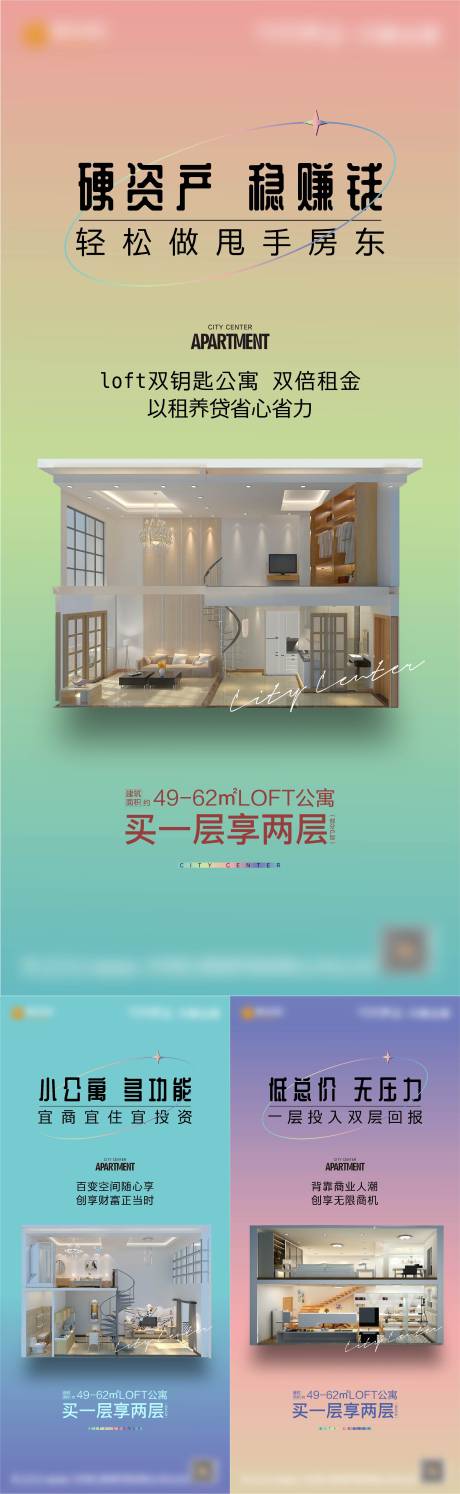 源文件下载【地产公寓微信】编号：55980016068059348