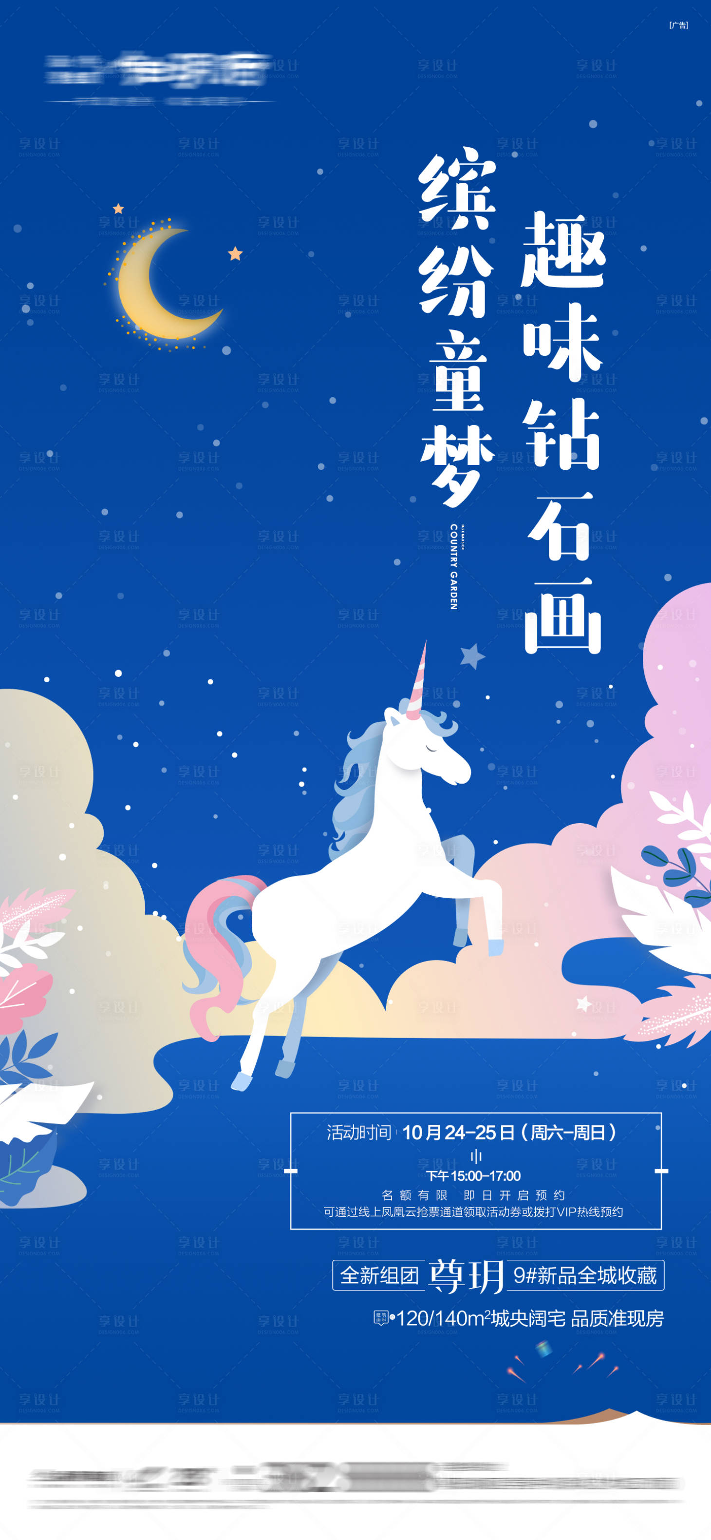 源文件下载【六一儿童绘画艺术节】编号：14070016248784046