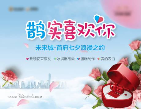 源文件下载【享设计】搜索编号：90010015999655837【爱的表白  】