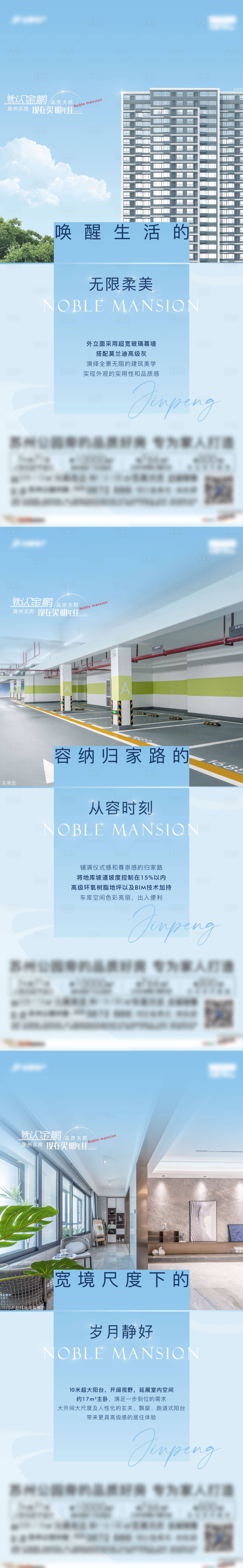 源文件下载【享设计】搜索编号：36810016346276563【地产配套海报】