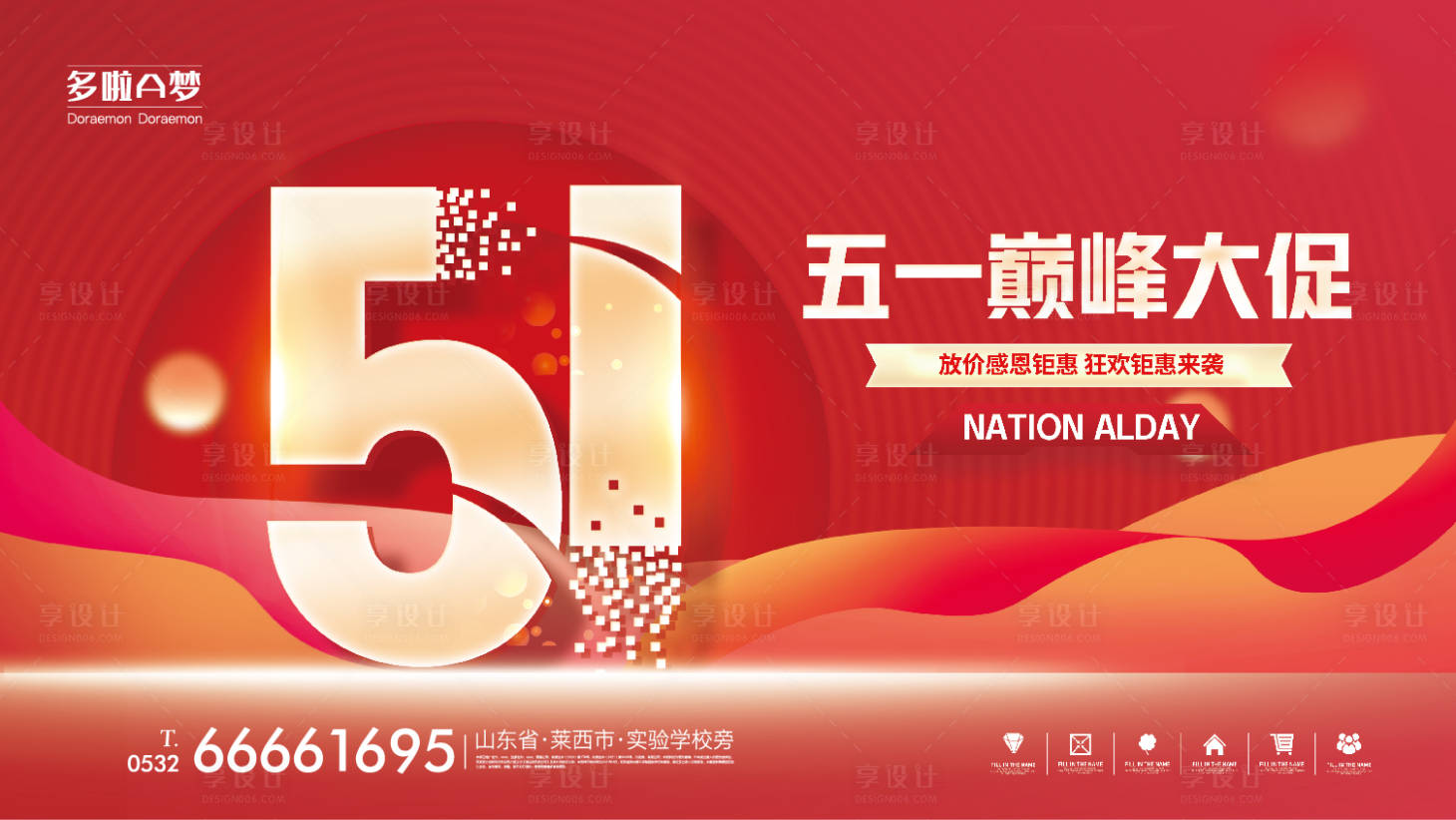 源文件下載【五一展板】編號(hào)：36600016362438639