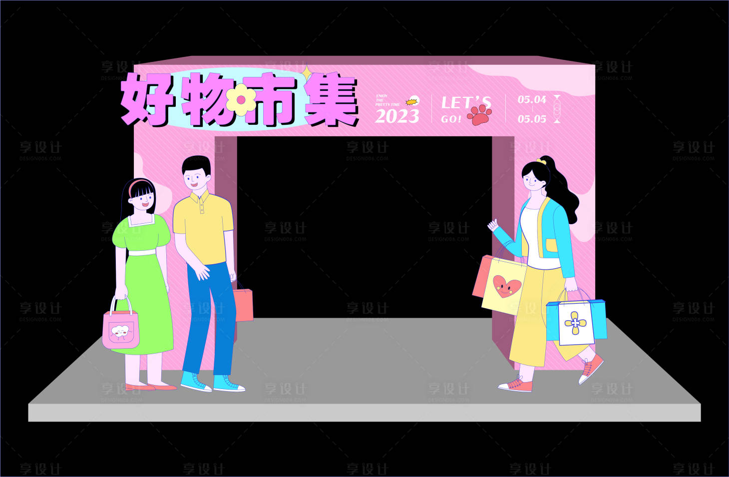 源文件下载【集市美陈】编号：18610015905868547