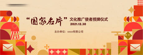 源文件下载【享设计】搜索编号：14960016168052580【文化活动展板】