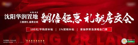 源文件下载【地产房交会背景板】编号：34900016371101979