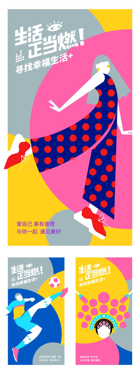 源文件下载【享设计】搜索编号：53030015859899670【社群活动系列海报】