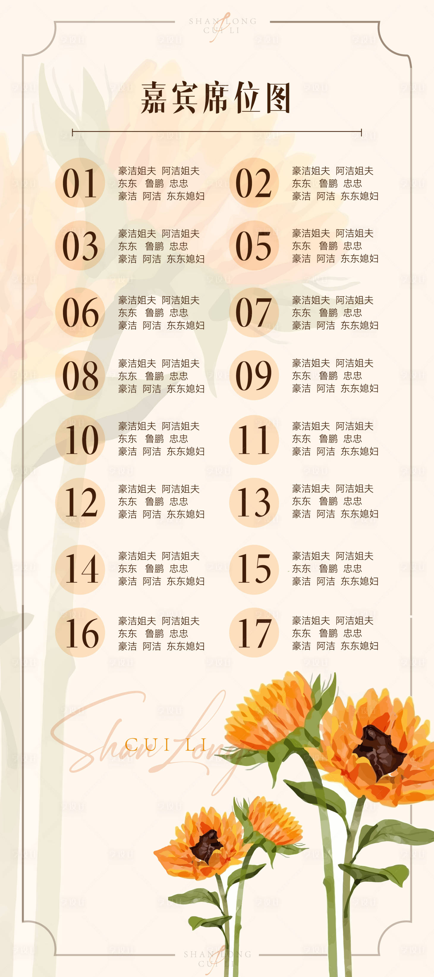 源文件下載【享設計】搜索編號：72500016066447464【席位圖】