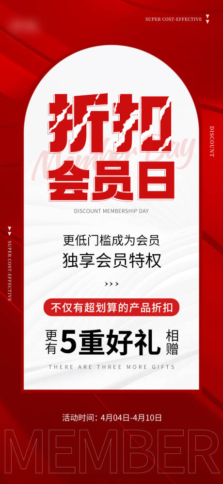 源文件下載【享設(shè)計(jì)】搜索編號(hào)：85330016170299143【大字報(bào)系列】
