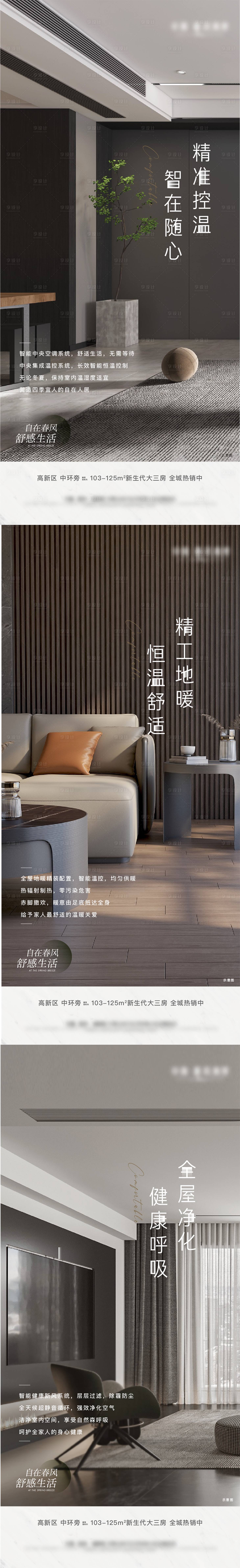 源文件下载【地产精工价值系列海报】编号：21790016266618509