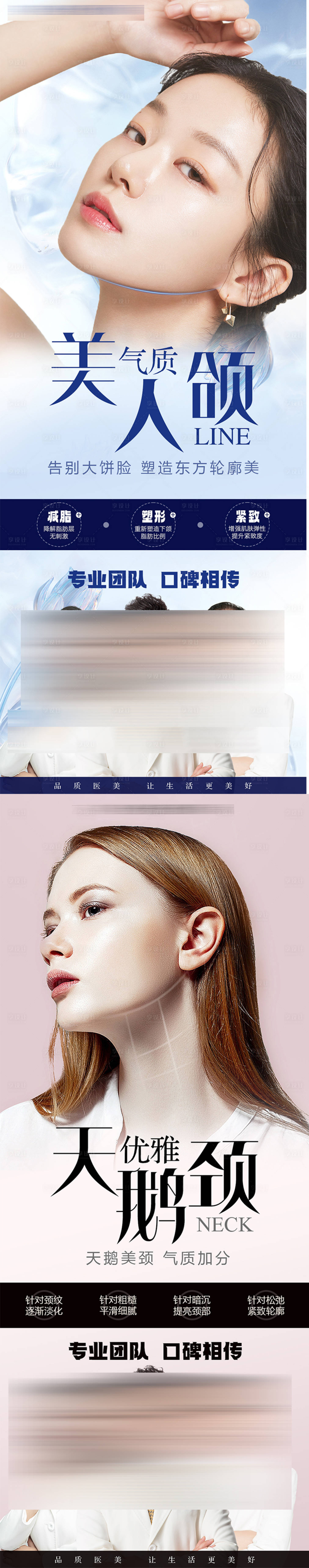 源文件下载【享设计】搜索编号：44660015858616445【天鹅颈  】