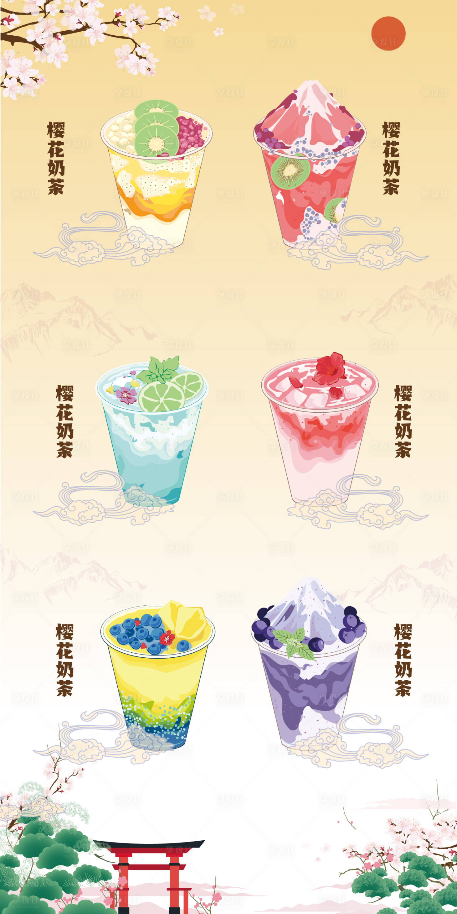 源文件下载【奶茶饮品产品插画樱花古风】编号：42980016139338884