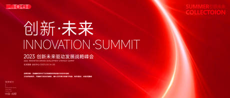 源文件下载【会议活动背景板】编号：92770016113559331