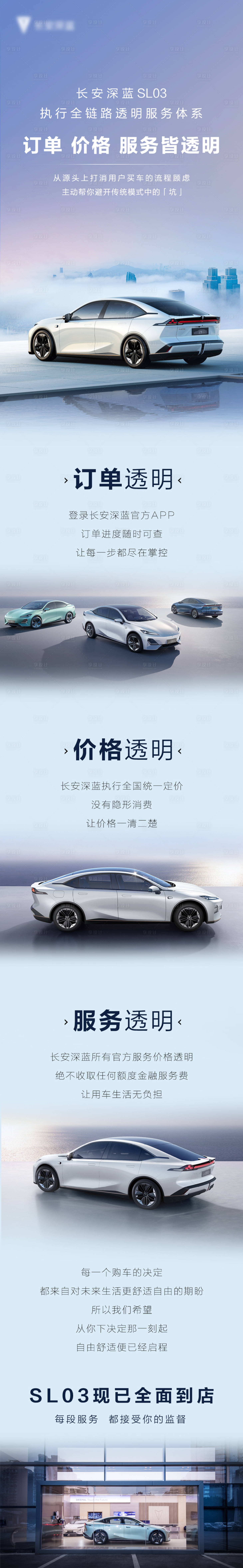 源文件下載【享設計】搜索編號：21240016156463578【汽車詳情圖設計】