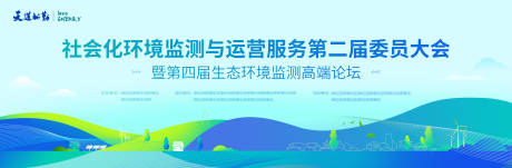 源文件下載【節(jié)能環(huán)保活動(dòng)背景板】編號(hào)：33380016297189478