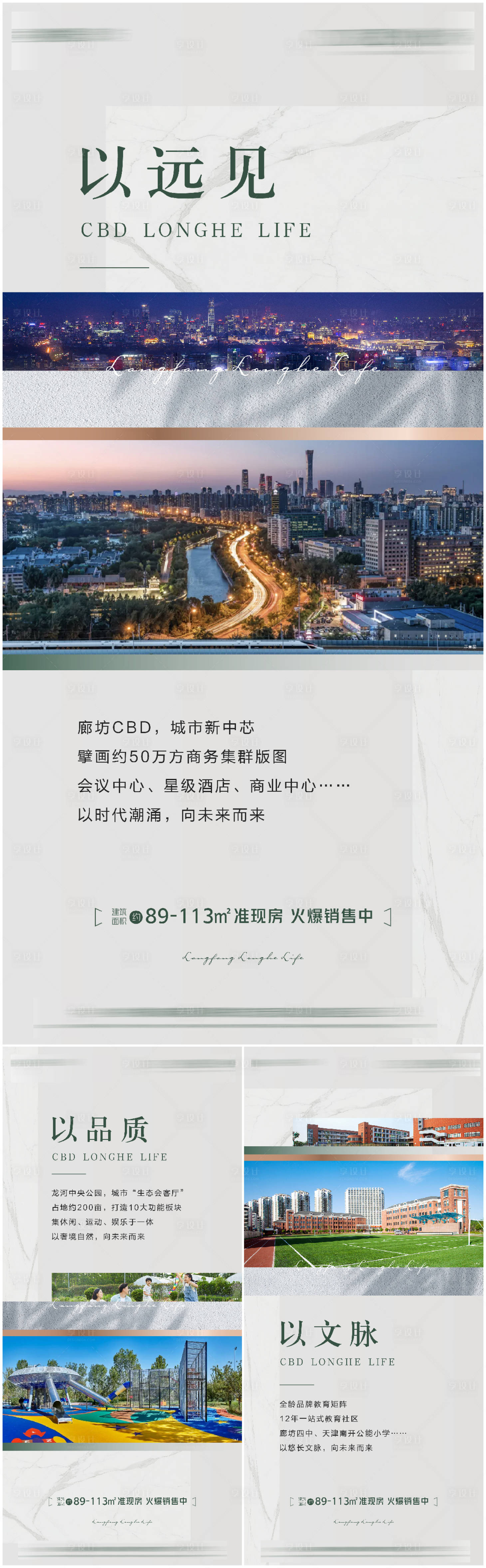 源文件下载【享设计】搜索编号：93120015822017596【价值点系列】