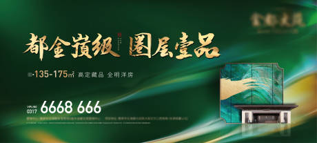 源文件下载【中式绿金背景板】编号：77770015873362489
