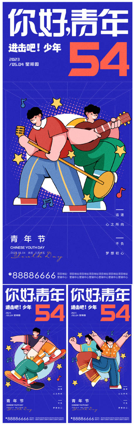 源文件下载【五四青年节】编号：83540016274152177