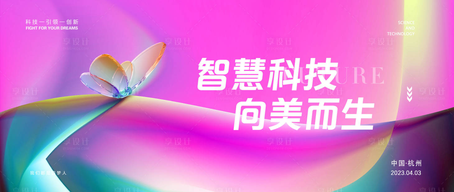 源文件下载【签到会议背景板】编号：55190015780709879