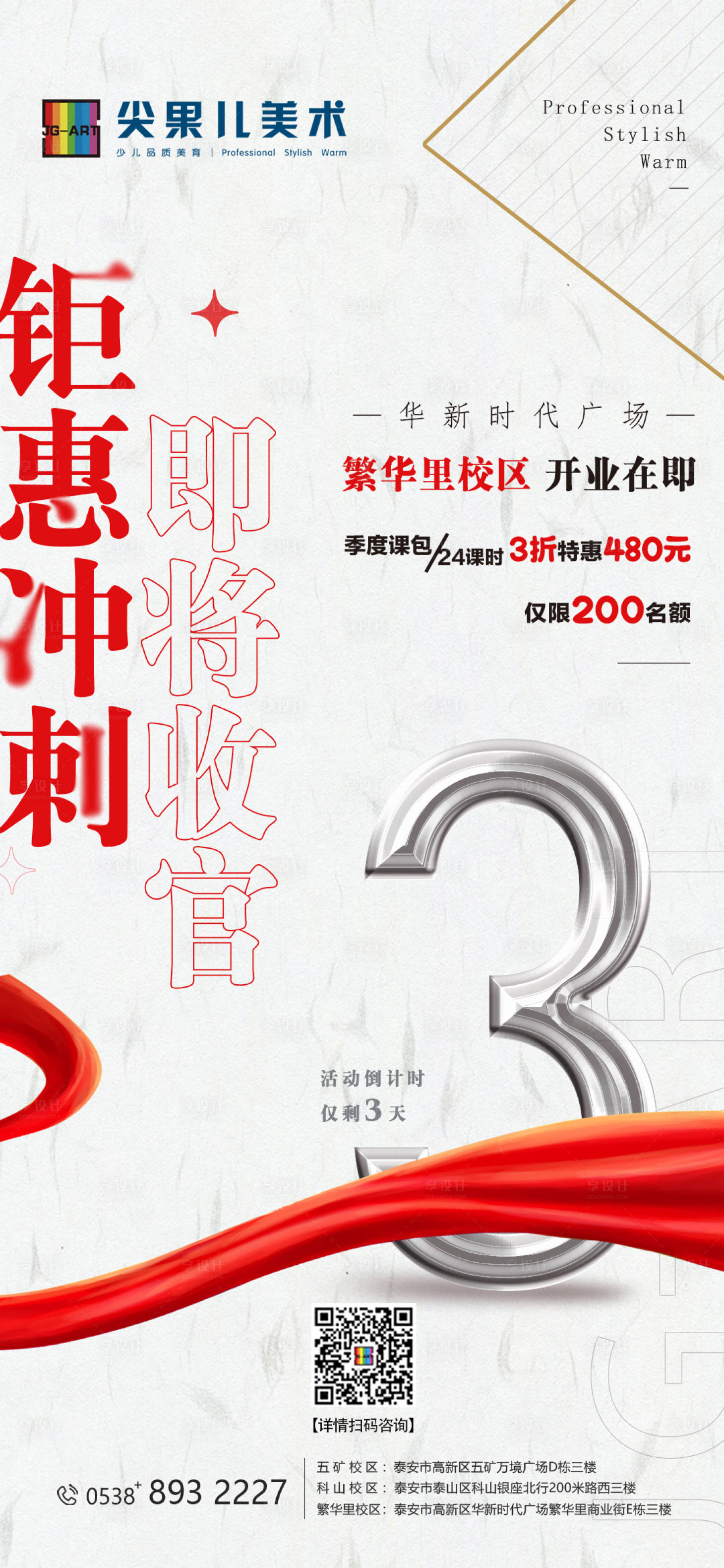 源文件下載【開業預熱活動倒計時】編號：38790015905592864