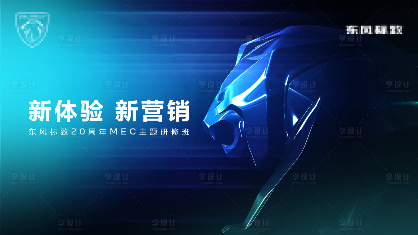 源文件下载【享设计】搜索编号：70850016093805027【会议汽车商务活动展板】