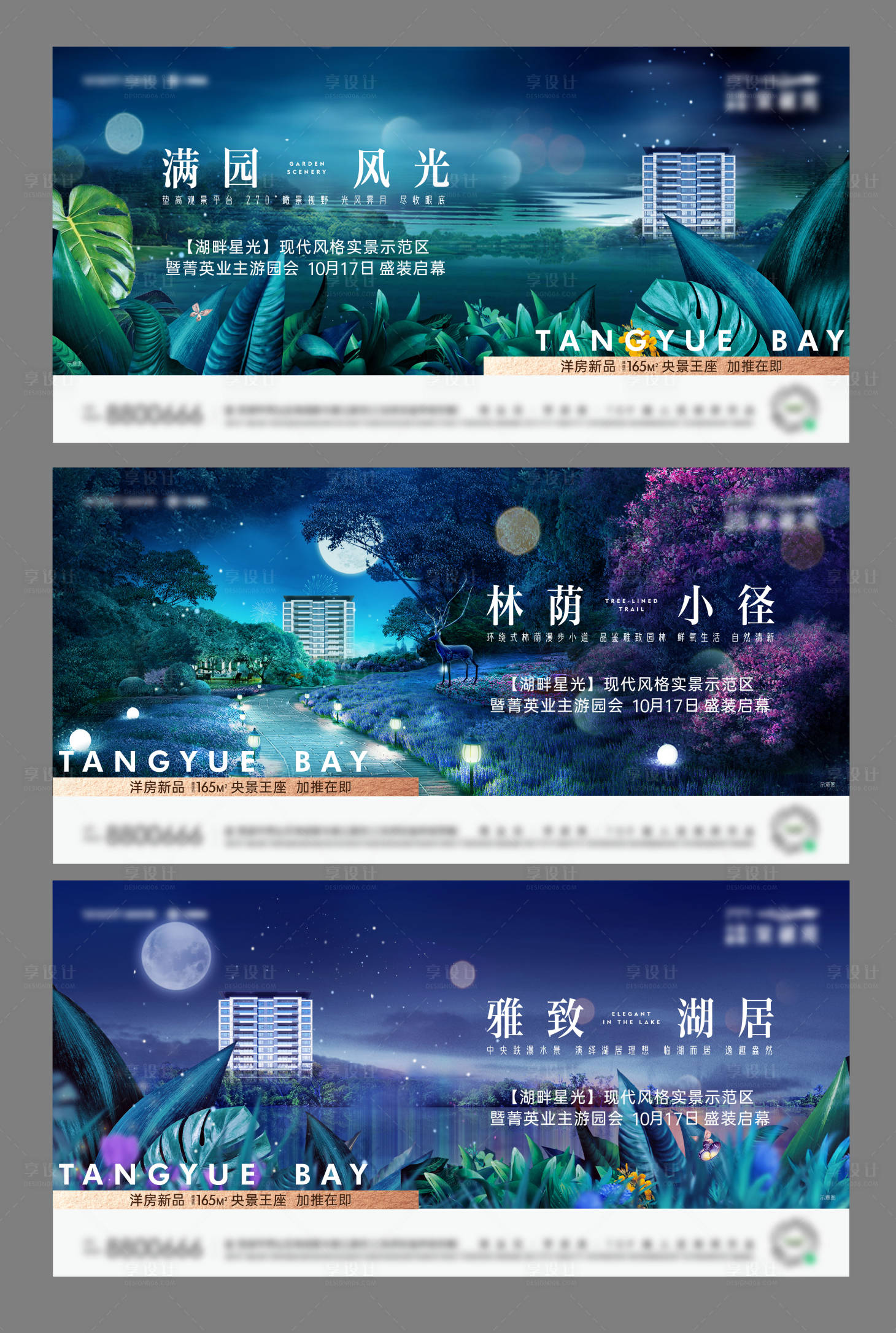 源文件下載【園林示范區開放】編號：65690015908682668