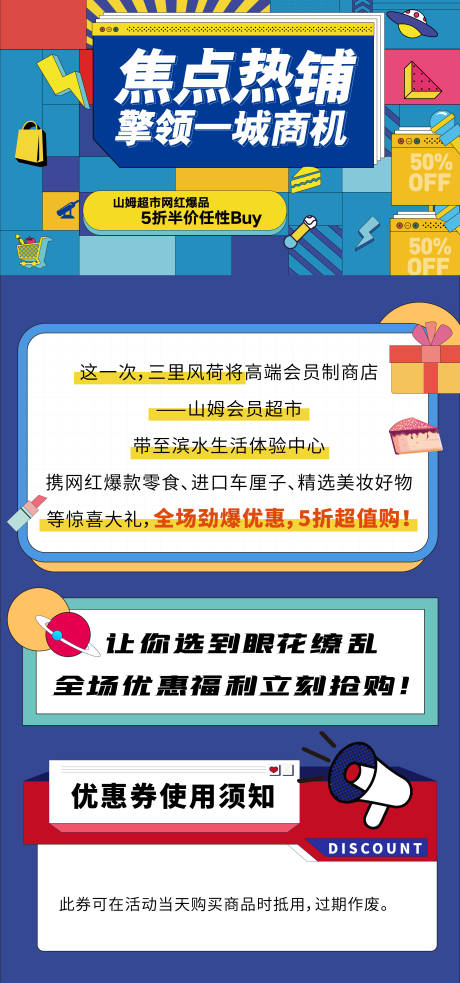 源文件下载【商业地产公寓收租海报】编号：20230416122642997