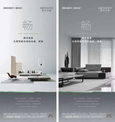 源文件下载【享设计】搜索编号：30140016082981287【户型科技解读宣传海报】