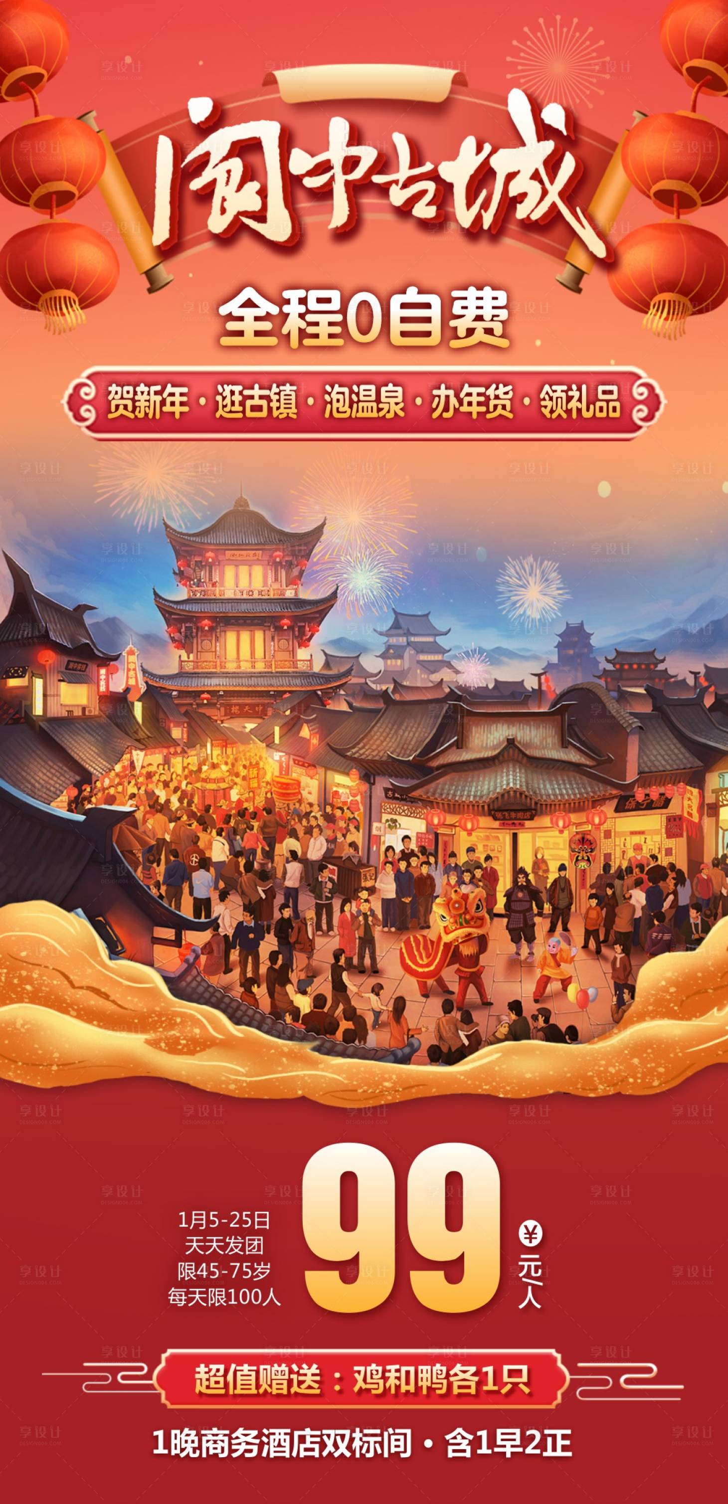 源文件下载【享设计】搜索编号：28120015877019237【成都周边 】