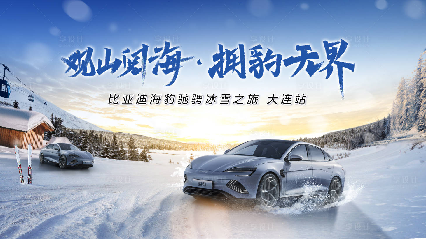 源文件下载【汽车新品上市背景板】编号：37430015899467649