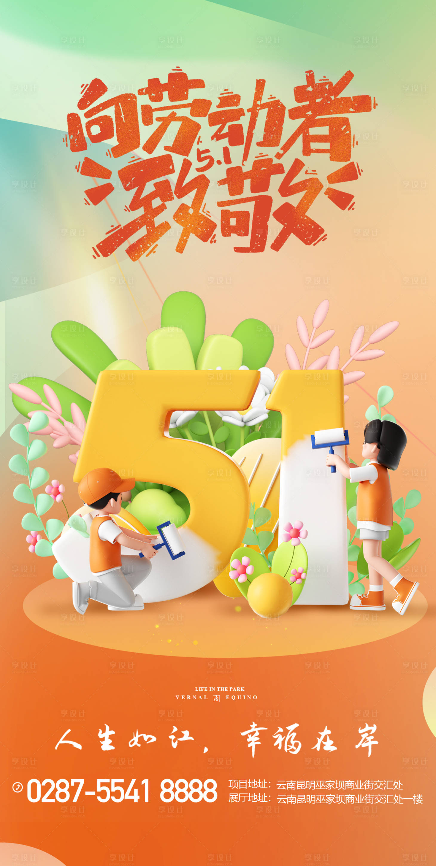源文件下載【享設計】搜索編號：49750016351952790【五一勞動節海報】