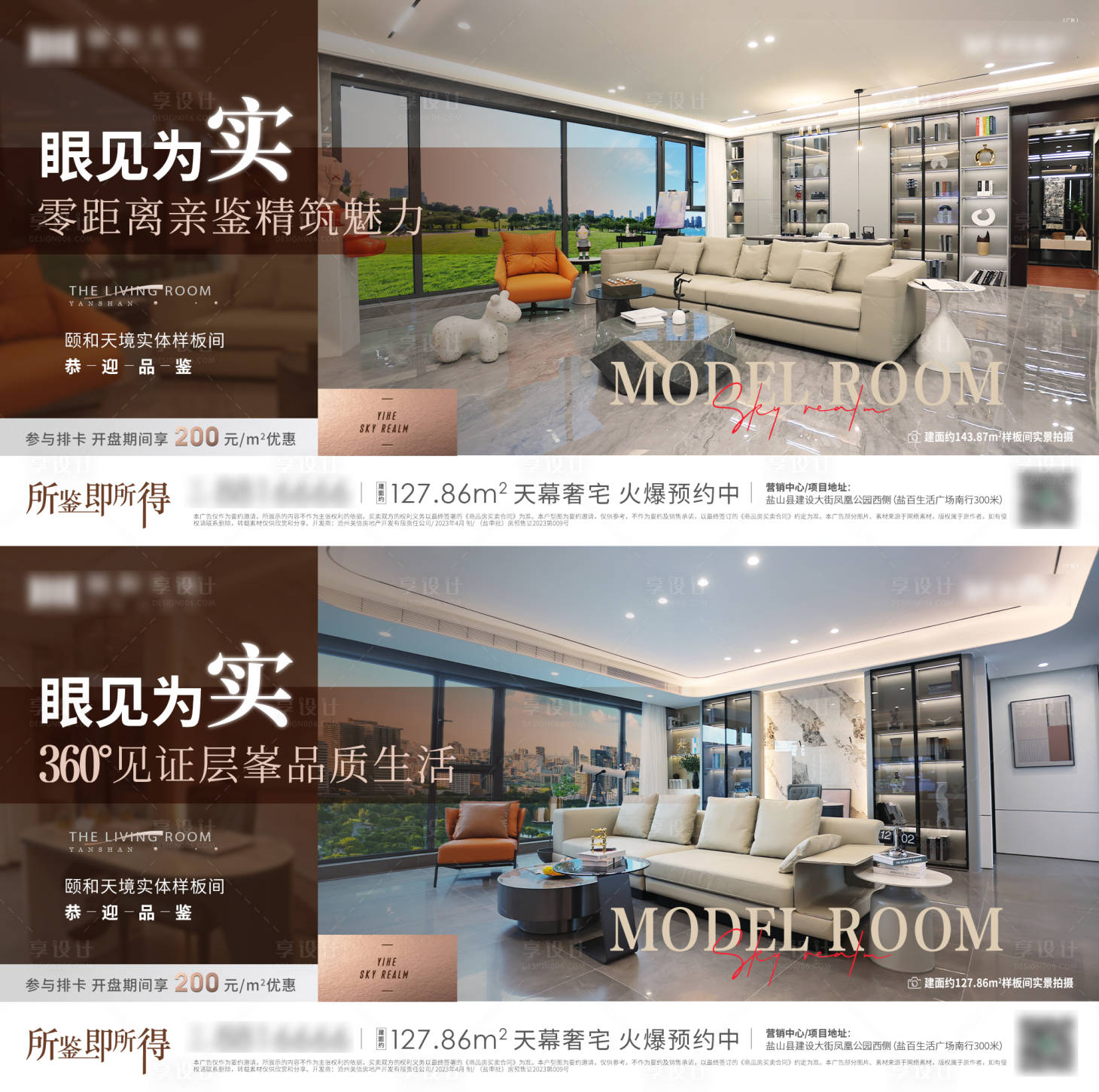 源文件下载【实体样板间开放背景板】编号：30390016274446773