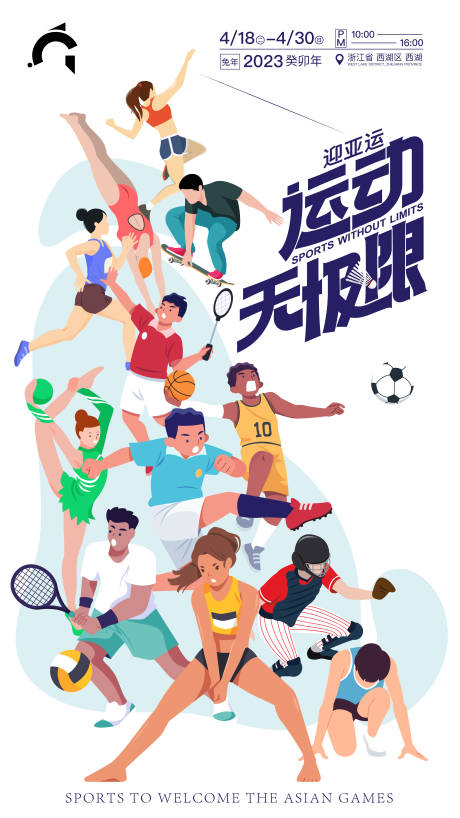 源文件下载【运动扁平化移动端海报】编号：76520016061099384