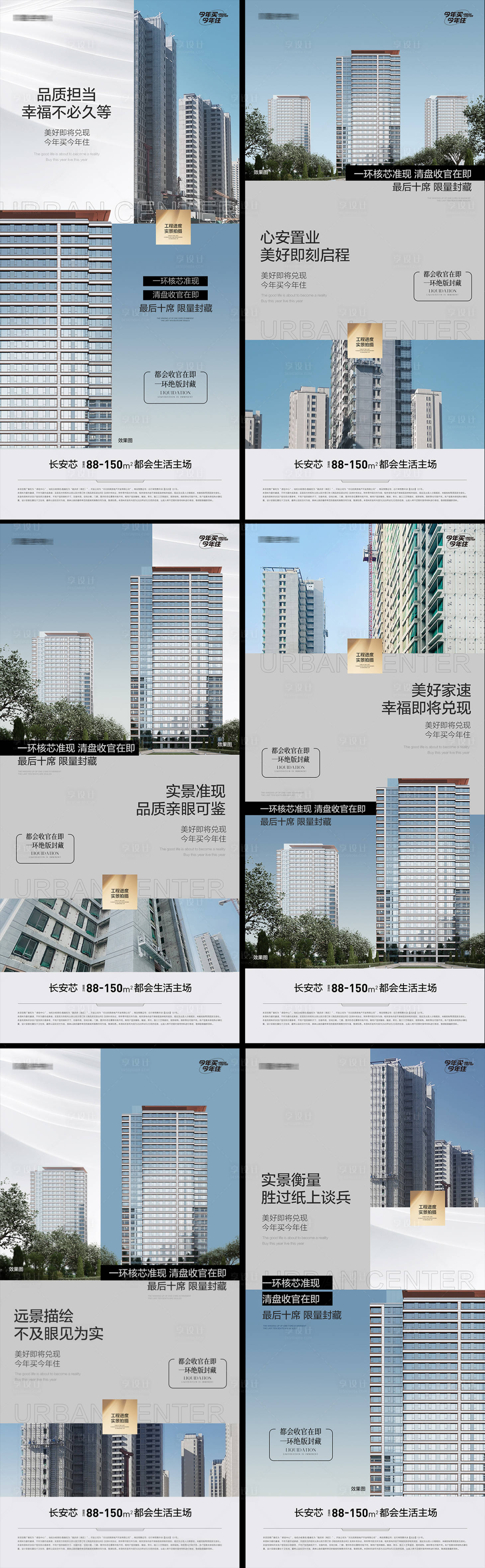源文件下載【地產準現房工程進度微信】編號：82230015841561268