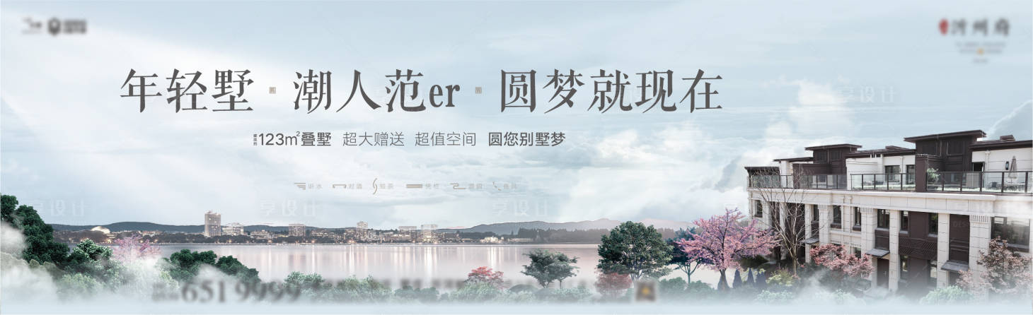 源文件下載【享設(shè)計(jì)】搜索編號(hào)：50490015983668824【別墅形象PSD+AI】