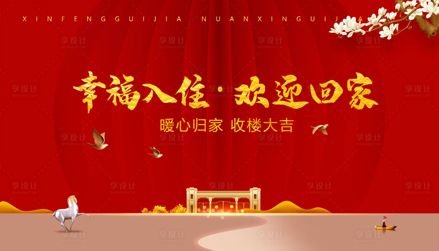 源文件下载【地产主画面】编号：38100016249183366
