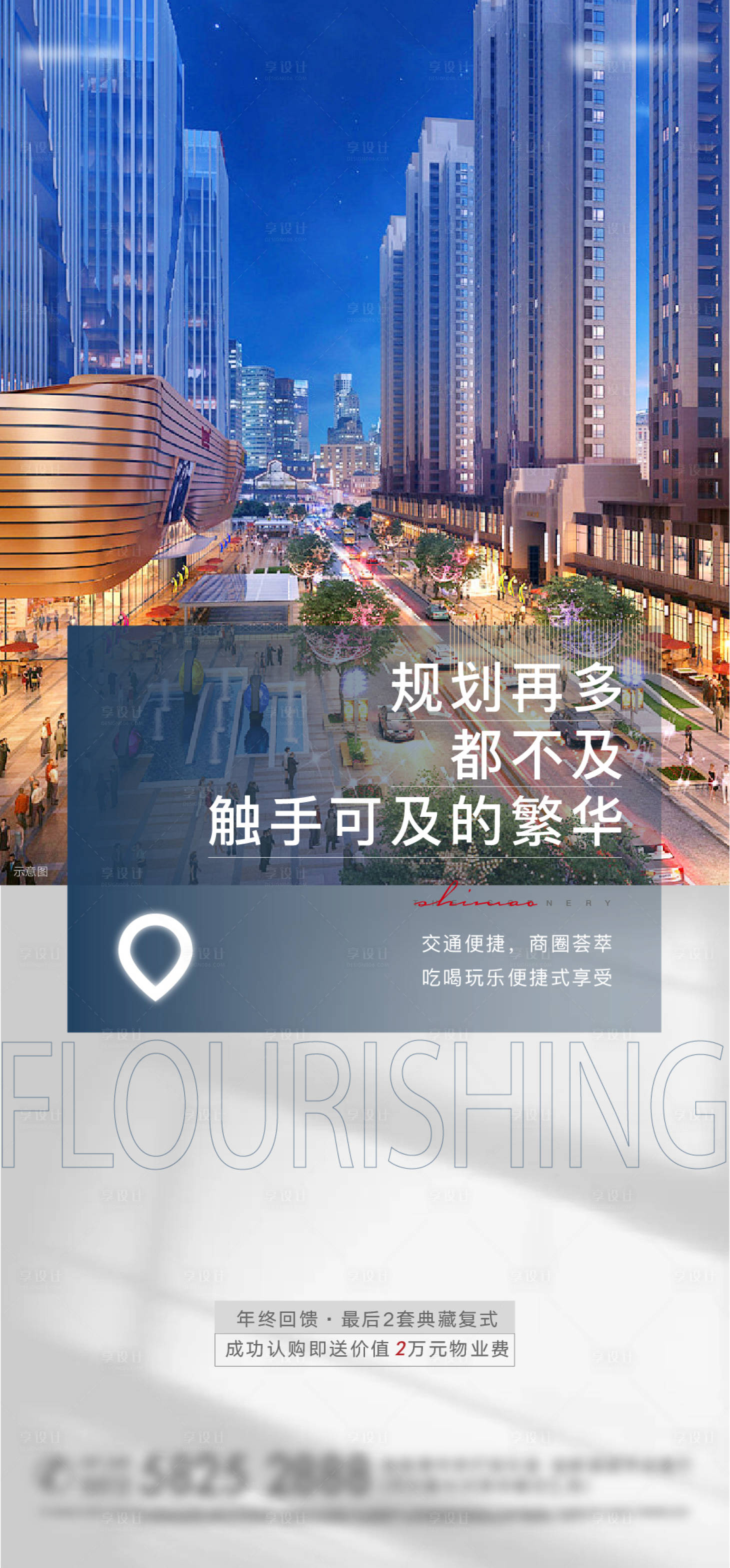 源文件下载【享设计】搜索编号：92200016159781694【价值 】