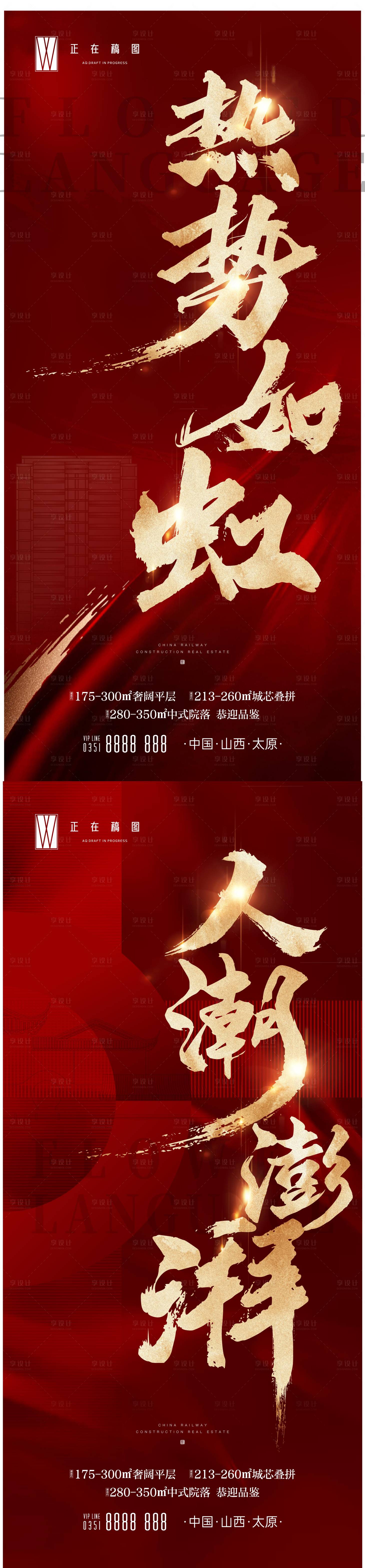 源文件下載【享設計】搜索編號：25680016291619702【熱銷】