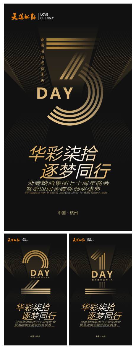 源文件下載【享設計】搜索編號：62190015961025676【黑金倒計時】