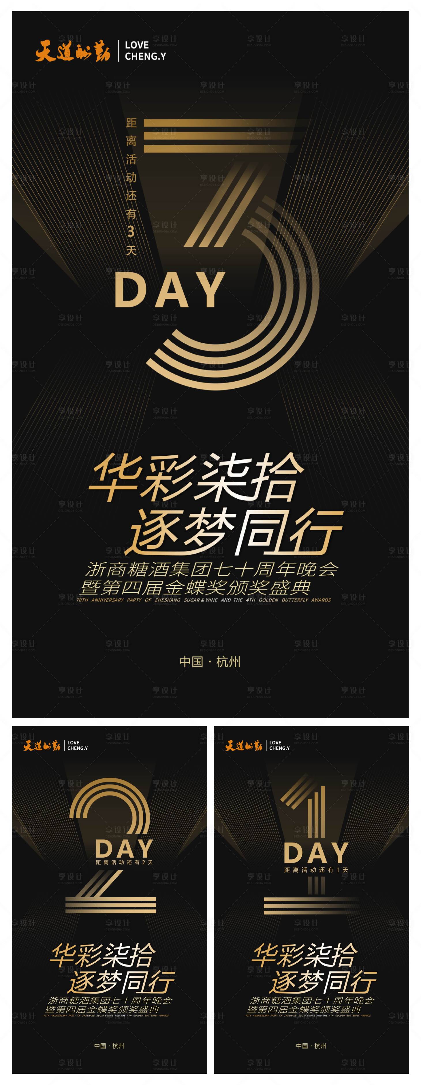 源文件下載【享設計】搜索編號：62190015961025676【黑金倒計時】