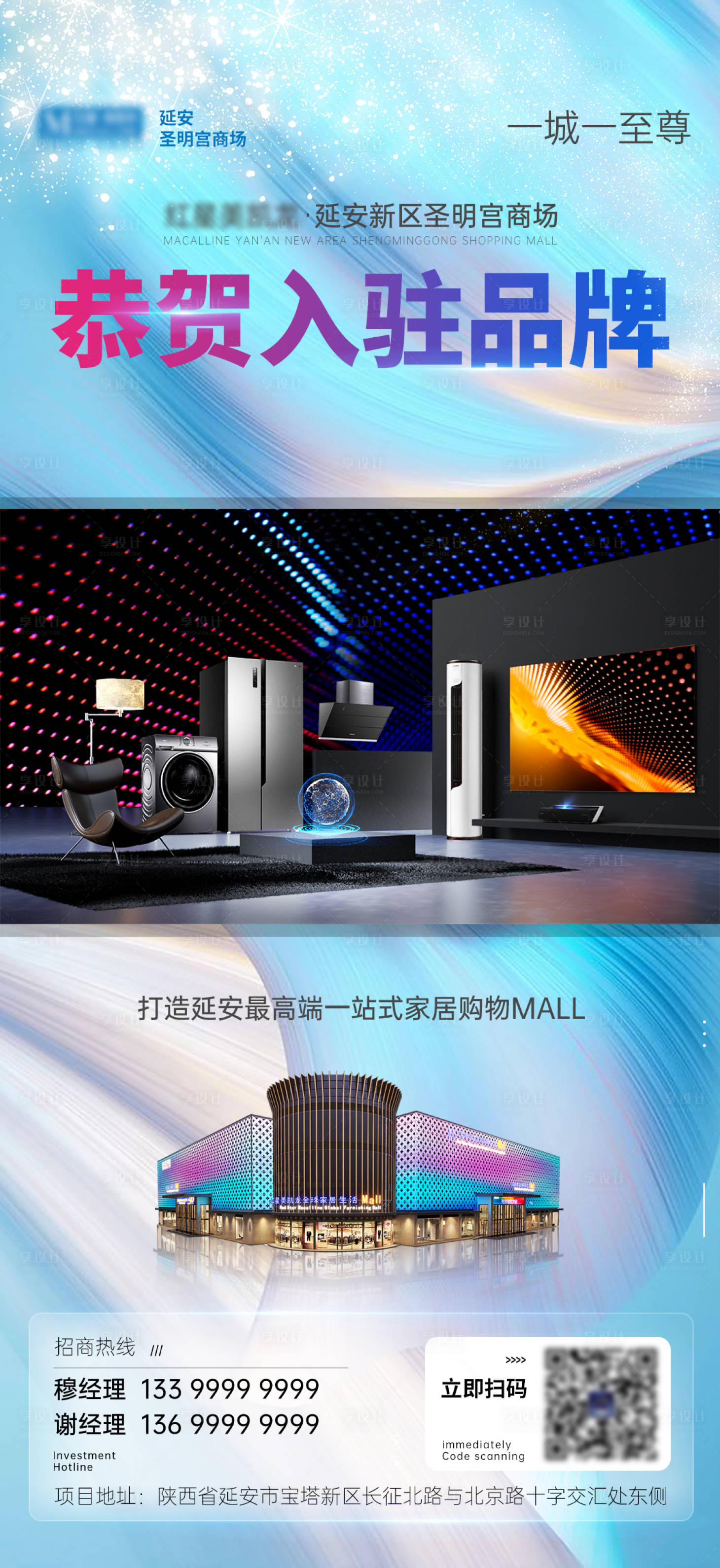 源文件下载【享设计】搜索编号：55170015963898773【商业品牌入驻宣发短视频框】
