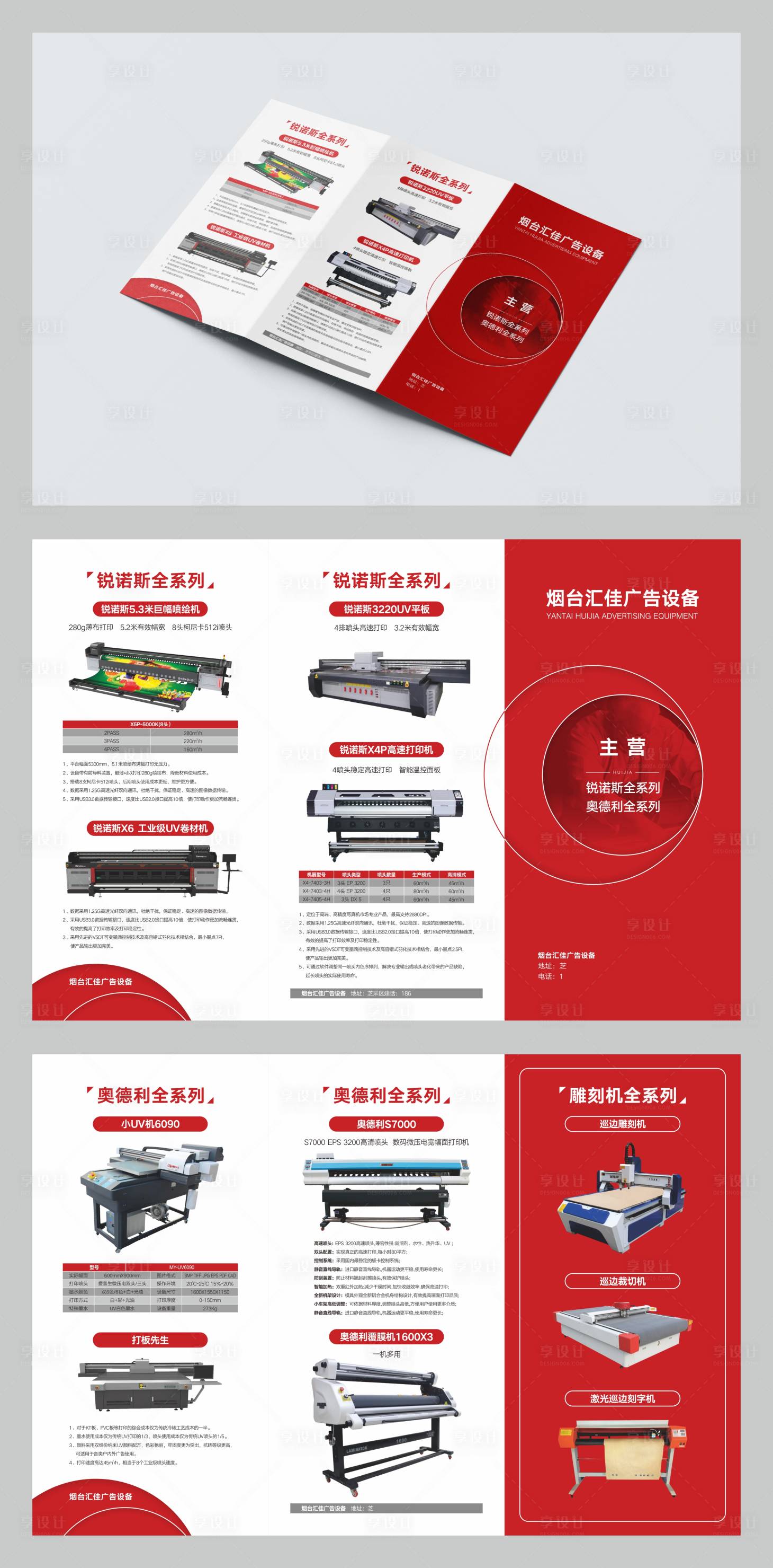 源文件下载【机器设备三折页设计】编号：44900016320228110
