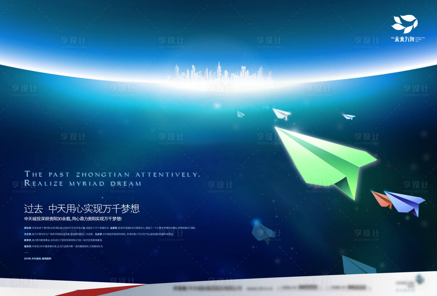 源文件下载【绿色未来】编号：81590015877863061