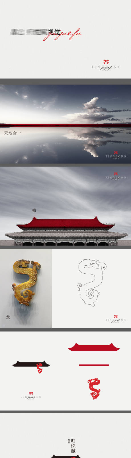 源文件下载【归悦赋VI提报】编号：37560016157967362