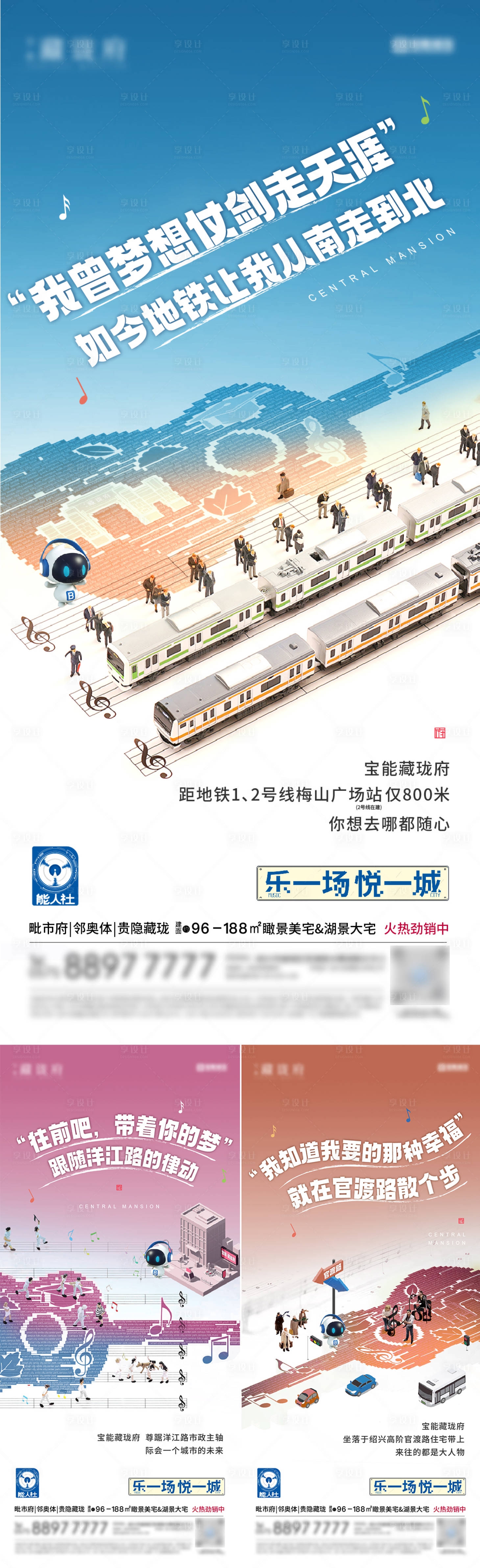 源文件下载【享设计】搜索编号：11990016343963030【地产音乐主题活动系列海报】