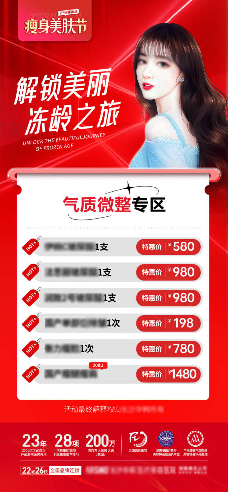 源文件下載【享設計】搜索編號：26550016172526400【線上促銷單品海報】