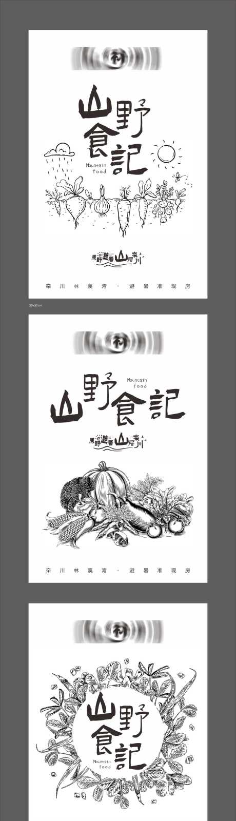 源文件下載【地產(chǎn)文旅海報】編號：90100015969213429