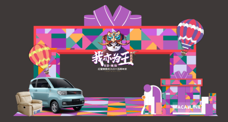源文件下载【汽车地产DP美陈展位】编号：21760016231259088